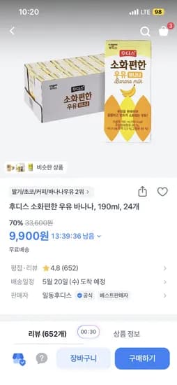 일동 후디스 소화편한 우유 바나나 190ml 24개