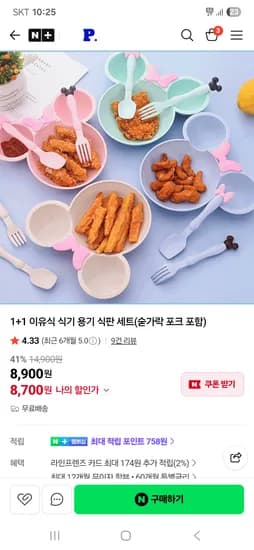 감자컴퍼니 이유식 식기용기 식판세트 숟가락 포크 포함 총 2개