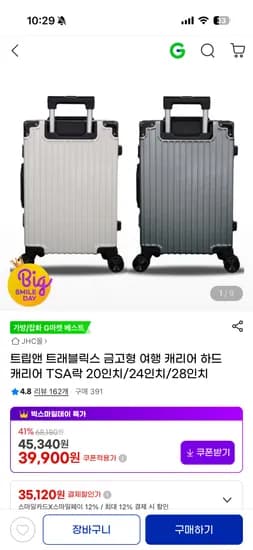 금고형 여행 캐리어 TSA락 20인치