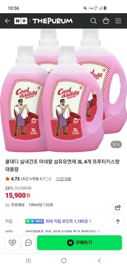 더푸름 국내산 과탄산소다 3.8kg