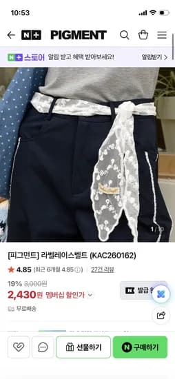 피그먼트 벨트스카프 2,700원