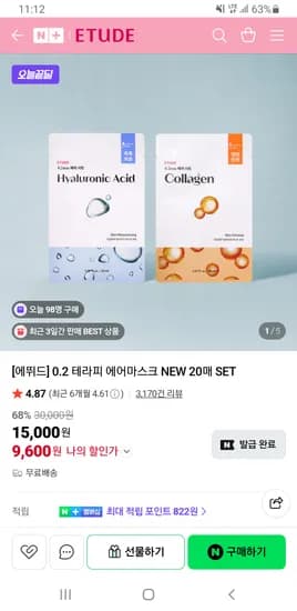 테라피 에어마스크 20매 세트