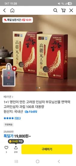 고려원 인삼차 200포