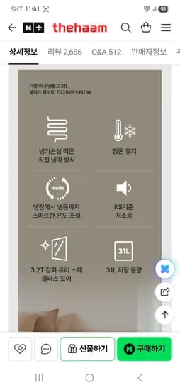 더함전자 31L 서랍형 냉동고