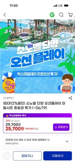 단양오션플레이