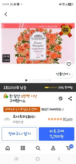 건조기섬유유연제 120장