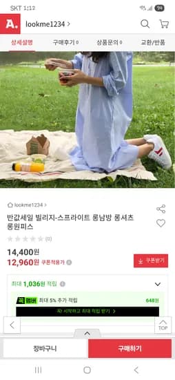 스프라이트 롱남방 롱셔츠원피스