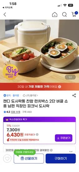 남편 도시락통 찬합 런치박스 2단 1개
