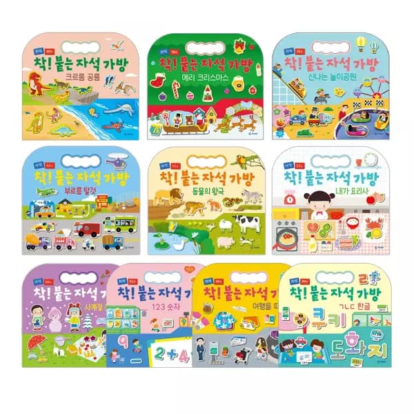 착 붙는 자석 가방 외 다양 10종 수량x개수