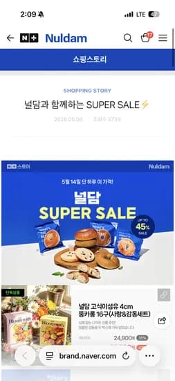 고단백 저당 비건 널담 배꼽 베이글 130g 7개입 외 다양
