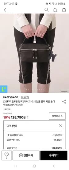 헤지스 나일론 블랙 체인 숄더백