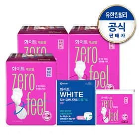 화이트 제로필 생리대 3팩 중형 2매 입오버 1매 외 다양