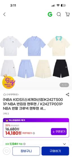 NBA 키즈 반집업 맨투맨 팬츠 외 다양 수량x개수