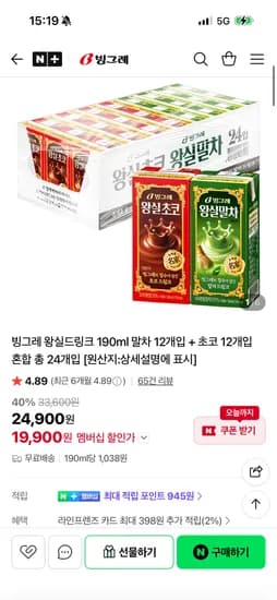 왕실드링크 190ml 말차12개+초코12개 총24개