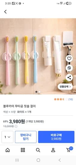 칫솔걸이 4개 면도기걸이 2개 치약걸이 2개 벽걸이후크 10개