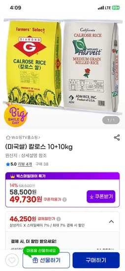 칼로스 쌀 10kg 외 다양 20kg