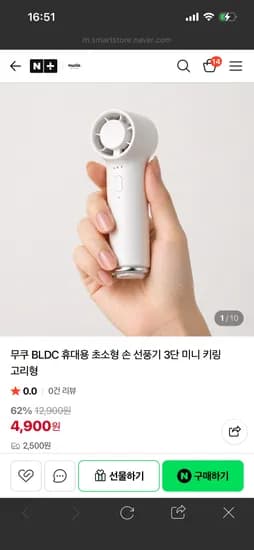nucle 무쿠 휴대용 초소형 손 선풍기 3단 미니 키링 고리형