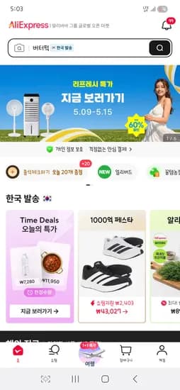 버터떡 5개입 7,960원