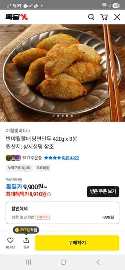 반야월당면만두 3봉
