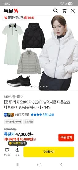 네파 W 에어써밋 다운 7L82019