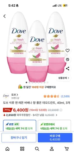 도브 데오드란트 40ml 3개