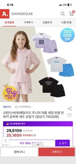 예일키즈 여름 셋업반팔+반바지세트