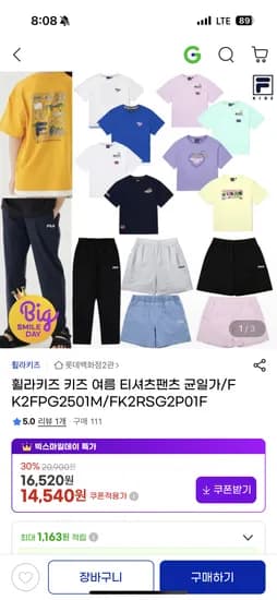 휠라키즈 키즈 여름 티셔츠팬츠 12피스