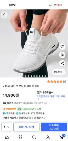 이베아 발편한 런닝화 여성 운동화
