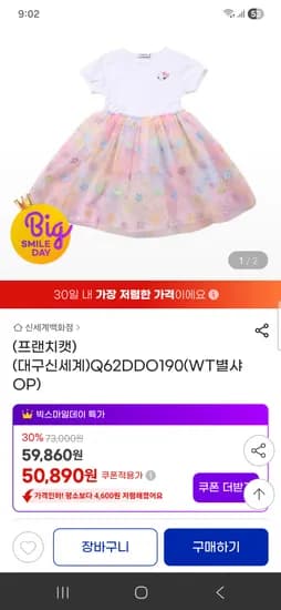 프렌치캣 화이트샤원피스