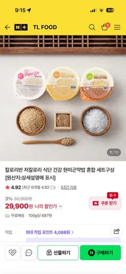 TL FOOD 칼로리반 현미곤약밥 30개 외 다양 사골분말 20포