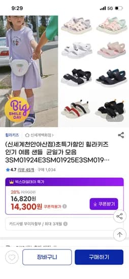 휠라키즈 여름샌들