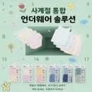 탑텐키즈 코튼 브리프 팬티 2p 2,470원
