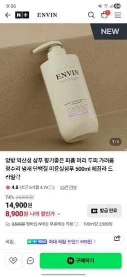 앙방 약산성 샴푸 1개