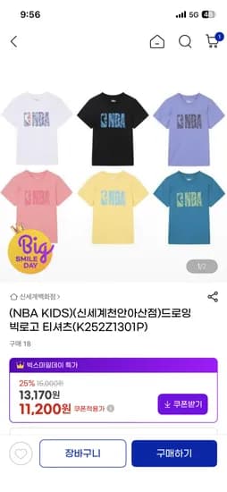 NBA KIDS 드로잉 빅로고 티셔츠