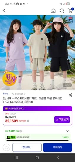휠라키즈 에센셜 우븐 상하세트