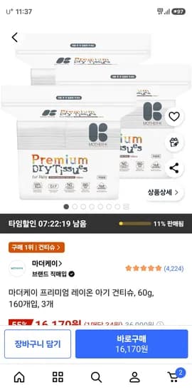 마더케이 프리미엄 레이온 100% 아기 건티슈 160매 외 다양 3팩