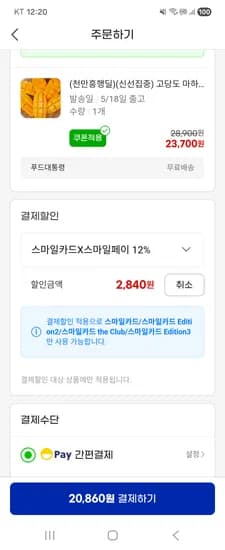 마하차녹 망고 4kg 외 다양 특대과 수량x개수