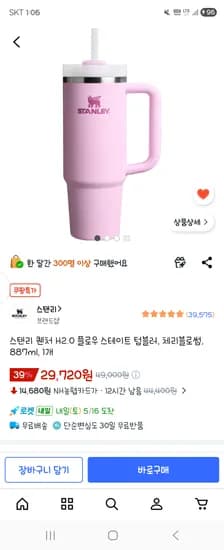 스탠리 클래식 진공 보온병 1.8L 외 다양