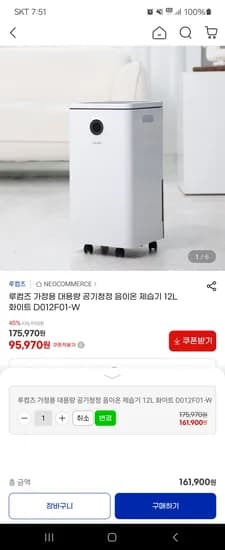 가정용 대용량 공기청정 제습기 2L