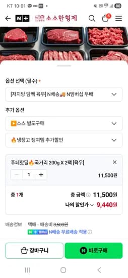 소소한형제 육우국거리 400g