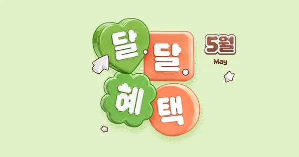 프레딧 야쿠르트 2개