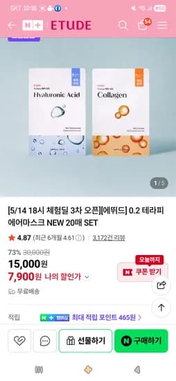 테라피 에어마스크 20매 0.2L