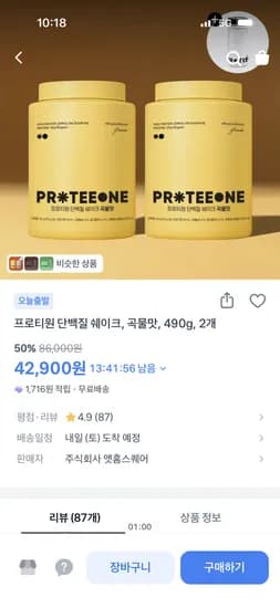 프로티원 단백질 쉐이크 곡물맛 2통