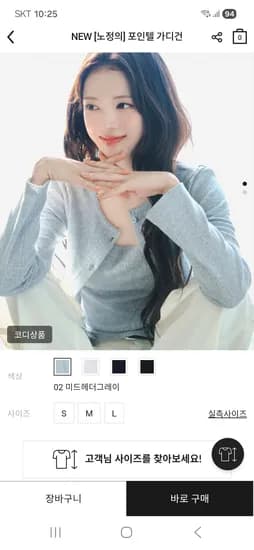 포인텔 여름용 가디건