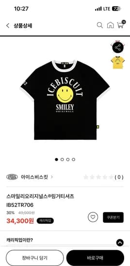 아이스비스킷 스마일리 링거 티셔츠 외 다양