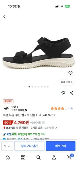 슈펜 듀얼 쿠션 컴포트 샌들 HPCV4ES702