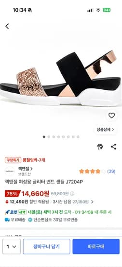 잭앤질 여성용 글리터 밴드 샌들 J7204P