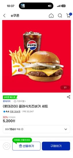 롯데리아 클래식치즈버거세트 1개 5kg