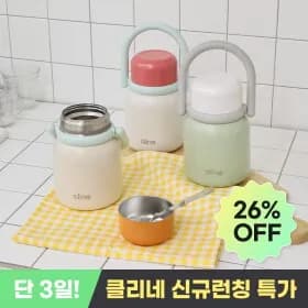 휴대용 보온죽통 930ml