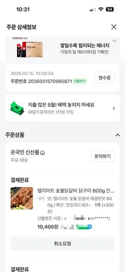 간장닭갈비 600g 외 다양 3팩